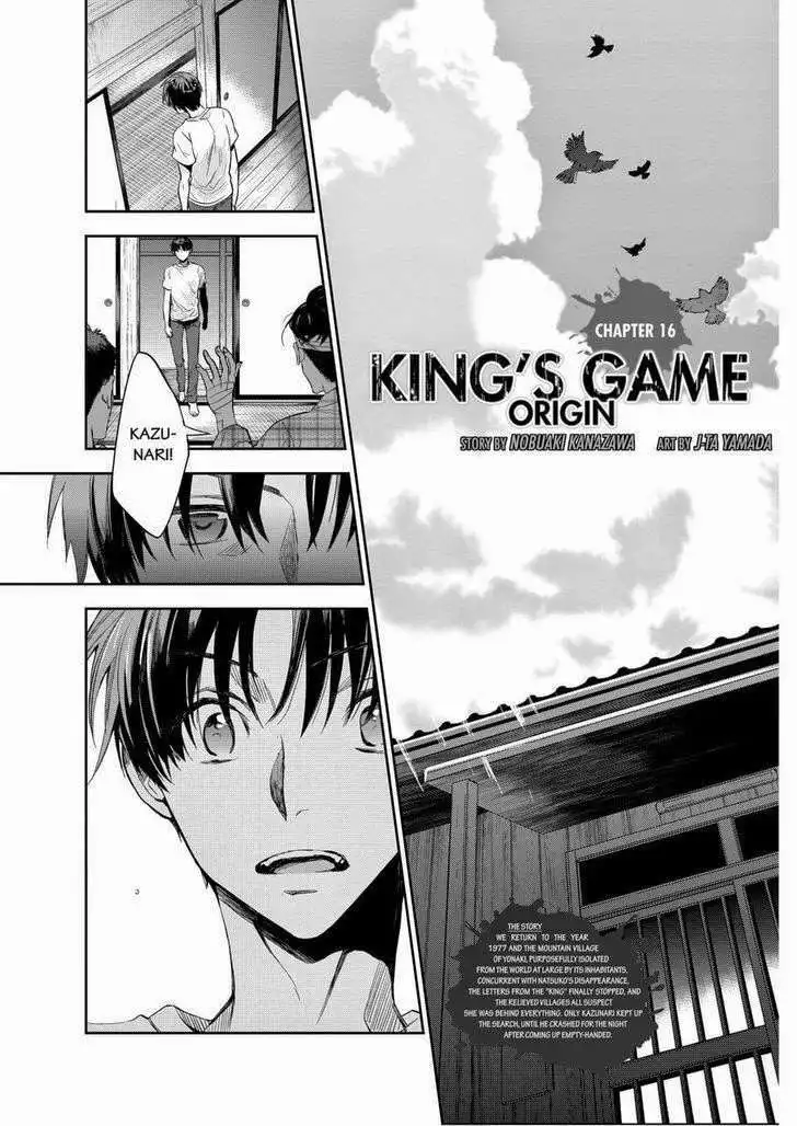 Ou-sama Game - Kigen Chapter 17 3